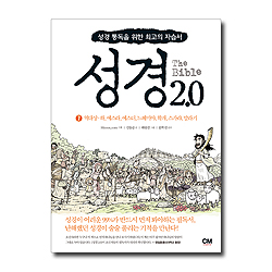 The Bible 성경 2.0 (7권) 역대상·하 에스라, 에스더, 느헤미야, 학개, 스가랴, 말라기