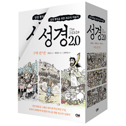 The Bible 성경 2.0 구약 세트 (성경통독을 위한 최고의 자습서))