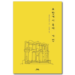 요한계시록에 가면