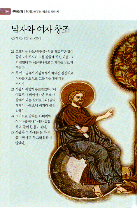 손 안에 담긴 바이블 (양장본)