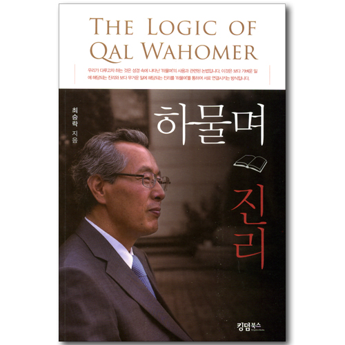하물며 진리