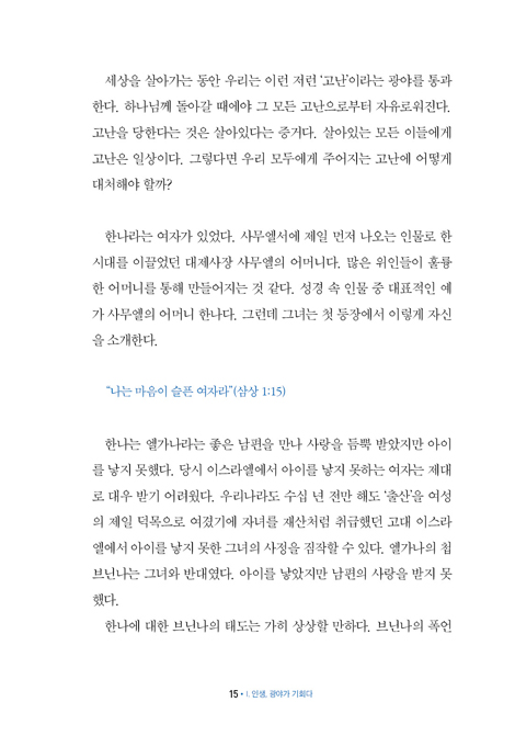인생, 너머