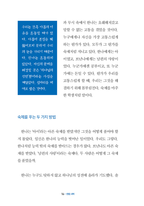 인생, 너머