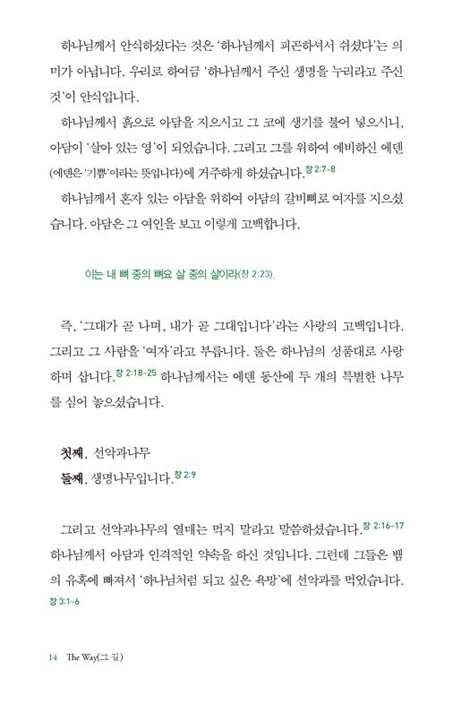 The Way (그 길)