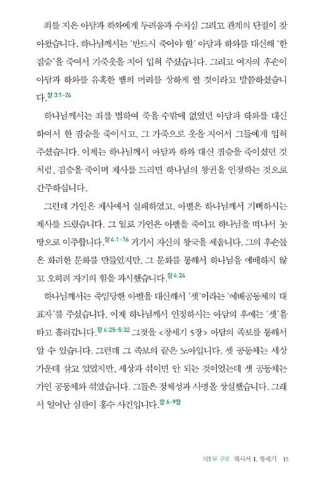 The Way (그 길)