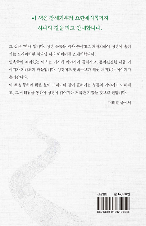 The Way (그 길)