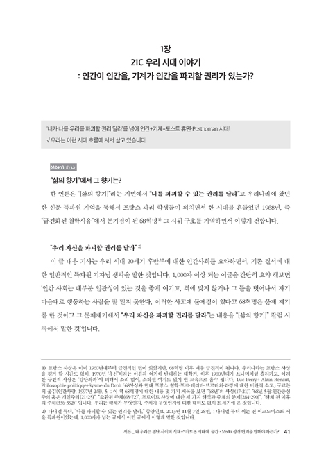 신약103번, 구약15번을 독일어로 읽은 본래고(故) 정명오 스승님께서 “윤군 문제는 중간(media)이야!”