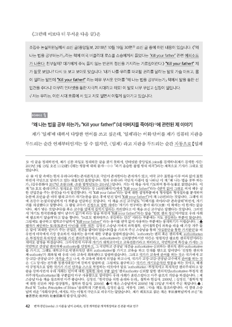 신약103번, 구약15번을 독일어로 읽은 본래고(故) 정명오 스승님께서 “윤군 문제는 중간(media)이야!”
