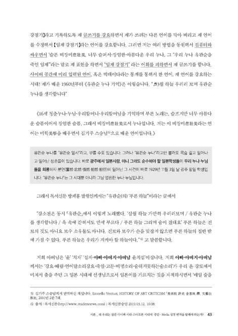 신약103번, 구약15번을 독일어로 읽은 본래고(故) 정명오 스승님께서 “윤군 문제는 중간(media)이야!”