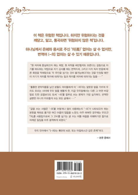 신약103번, 구약15번을 독일어로 읽은 본래고(故) 정명오 스승님께서 “윤군 문제는 중간(media)이야!”