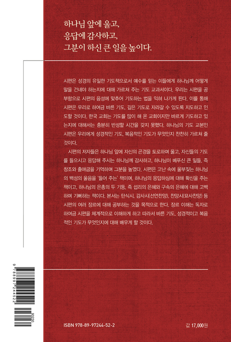 시편연구
