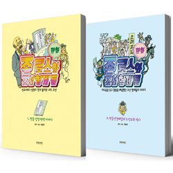 존 로스와 조선형제들 세트 (전 2권)