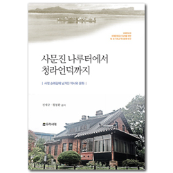 사문진 나루터에서 청라언덕까지