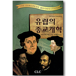 유럽의 종교개혁