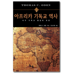 아프리카 기독교 역사