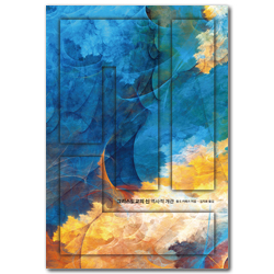 그리도교의 신 (역사적 개관)