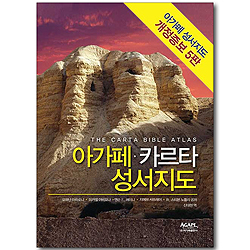 아가페, 카르타 성서지도