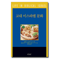 고대 이스라엘 문화