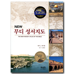 NEW 무디 성서지도