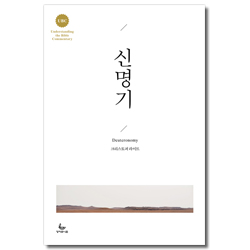 UBC 신명기