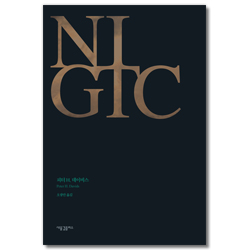 NIGTC 야고보서