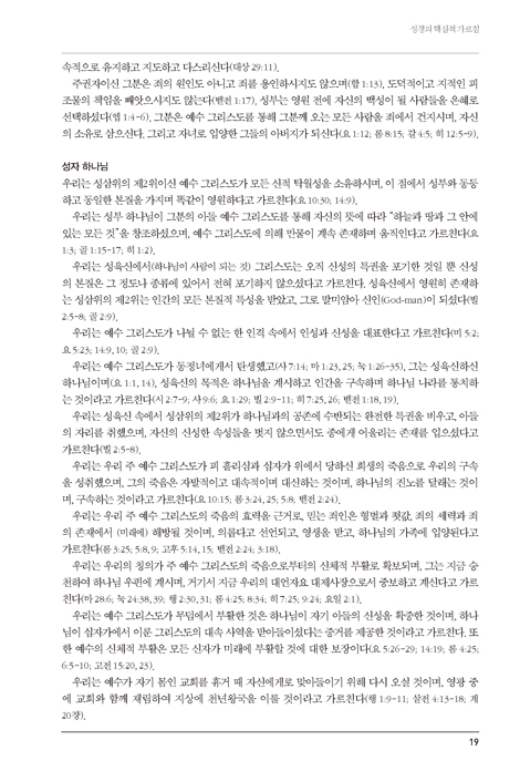 맥아더 성경 주석 (컬러판 양장본)