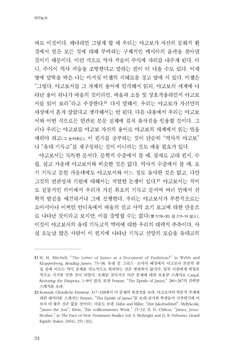 NICNT 야고보서 (NICNT 신약 주석 시리즈)