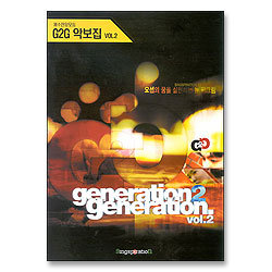 GENERATION GENERATION 2