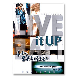 한국컨티넨탈싱어즈 9 - 나는 외치리라:Live It Up