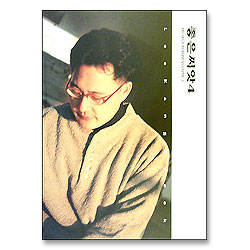 좋은씨앗 4 - 우린 아이들처럼