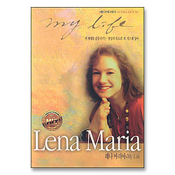 레나 마리아(My Life)