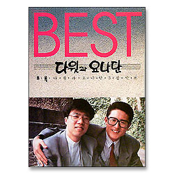 다윗과요나단 BEST 3