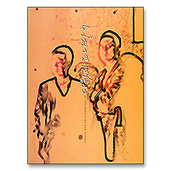 다윗과요나단 7 - 그런즉