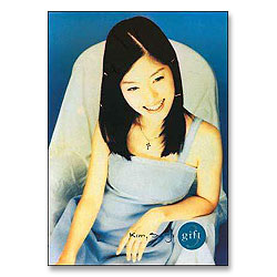 김수지 3 - 선물