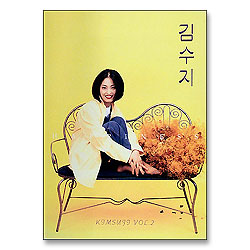 김수지 2 - HAPPINESS