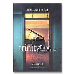 [악보] 트리니티 피아노 - TRINITY PIANO