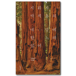 지휘자 박치용의 내 맘에 한 노래 있어