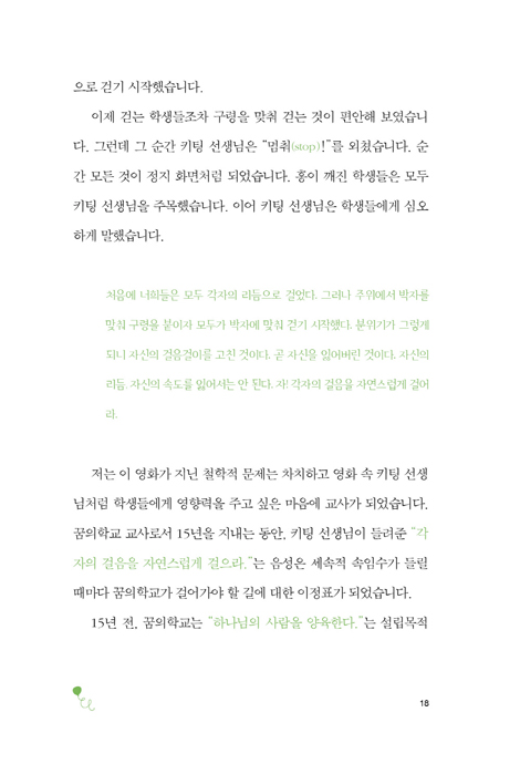 위험한 부르심? 위대한 부르심! (도모생애교육신서 33)