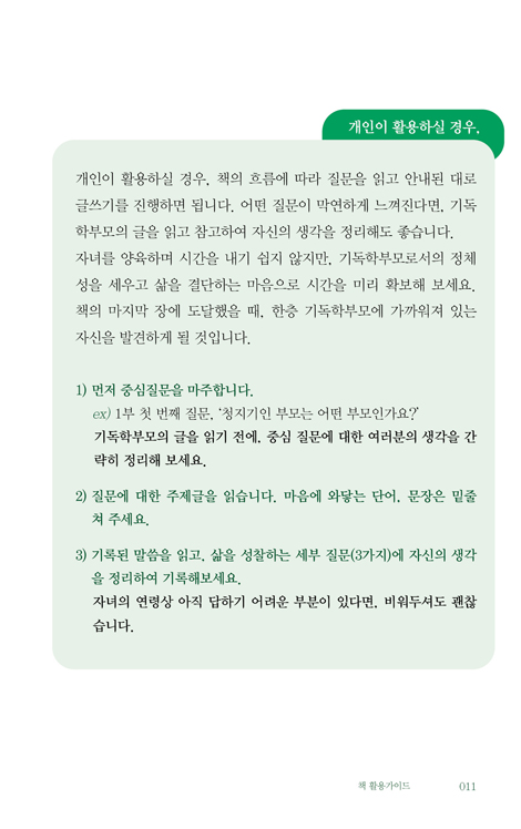 우리도 같은 질문을 했습니다