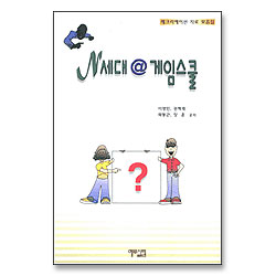 레크레이션 자료 모음집 - N세대@게임스쿨