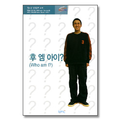 짝꿍 예수님 중고등부 교재 : 파워스톰 1 - 후 엠 아이 [감리교]