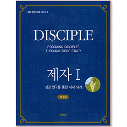 제자 1 : 성경 연구를 통한 제자 되기 (학생용/제자훈련교재시리즈1)
