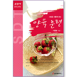 사람을 새롭게 하는 양육훈련