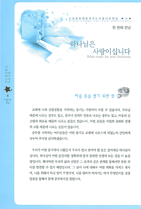 아름다운 만남