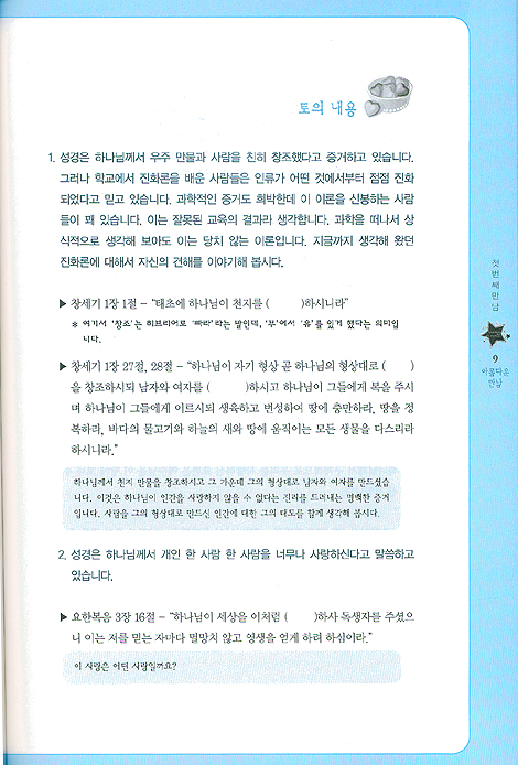 아름다운 만남