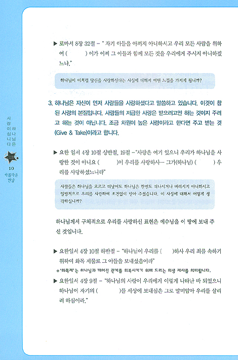 아름다운 만남