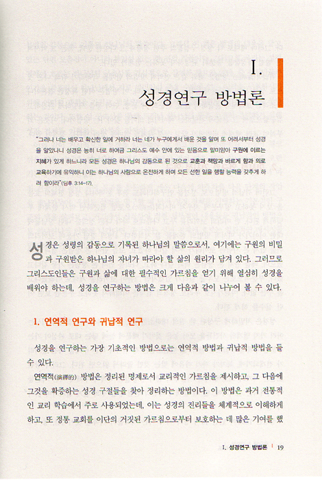 3.3.4 성경가이드