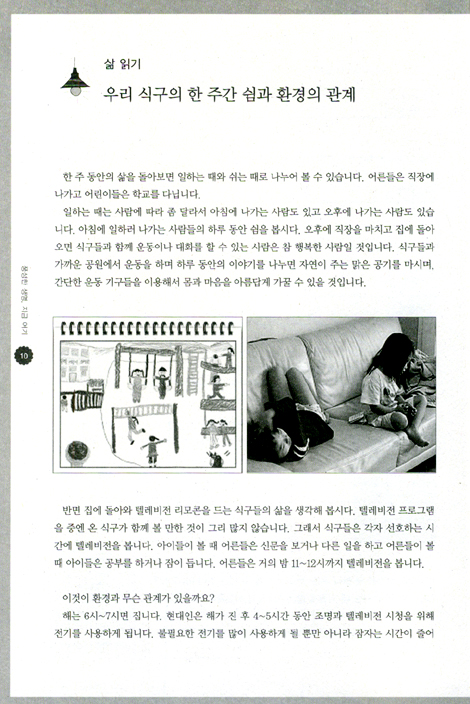 풍성한 생명, 지금 여기