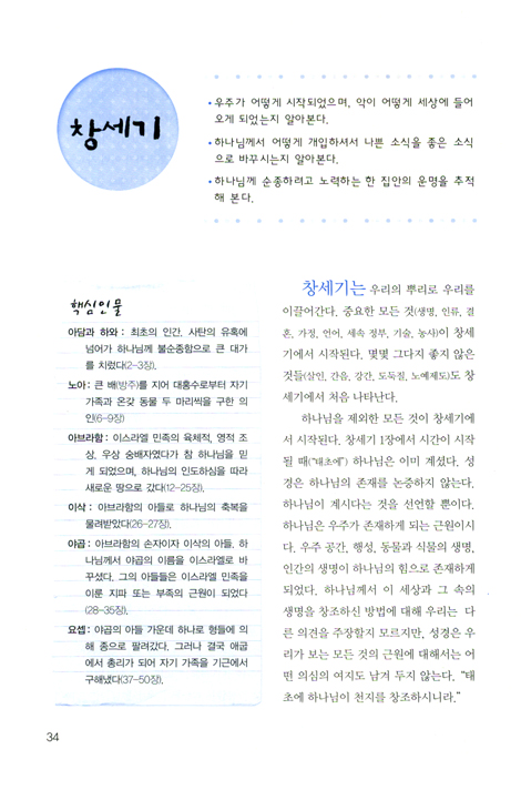 스마트 통성경