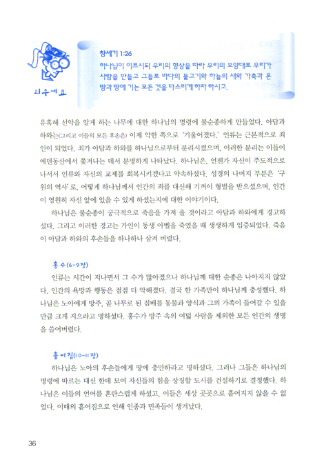 스마트 통성경